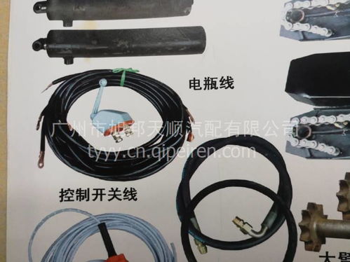 南駿自卸車電瓶線控制開關(guān)線全解析 價格、圖片與配件廠家指南